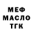 Кодеин напиток Lean (лин) Trinity Steel