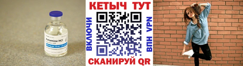 Кетамин VHQ  Агидель 