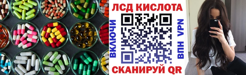 Лсд 25 экстази кислота  наркошоп  kraken зеркало  Агидель 
